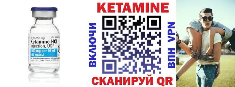 КЕТАМИН ketamine  купить закладку  Нязепетровск 