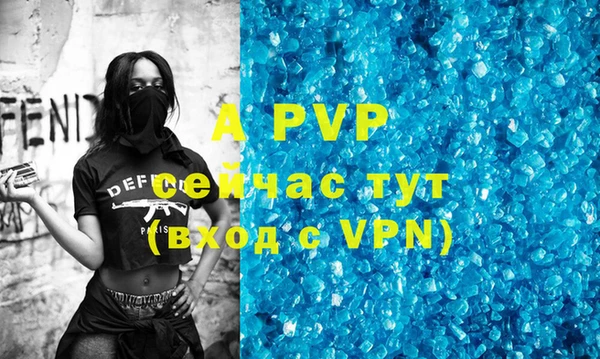 альфа пвп Балахна