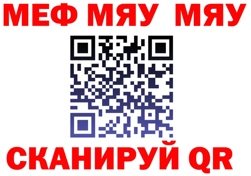 МЯУ-МЯУ VHQ вход сайты даркнета KRAKEN Нязепетровск