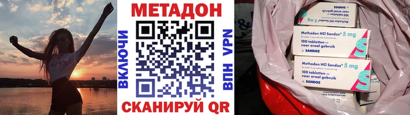 Метадон кристалл  Нязепетровск 